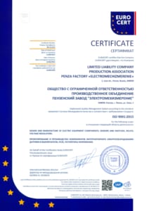 ISO 9001:2015 завода Электромехизмерение